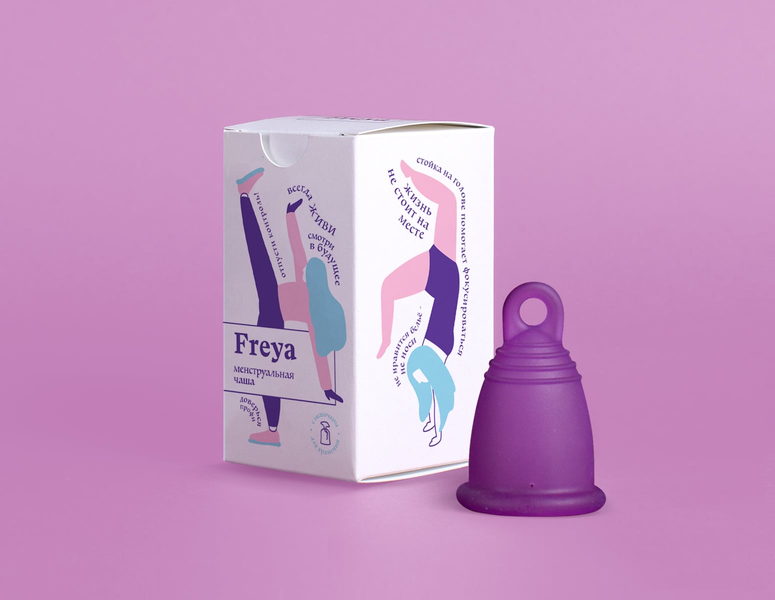 Freya packaging